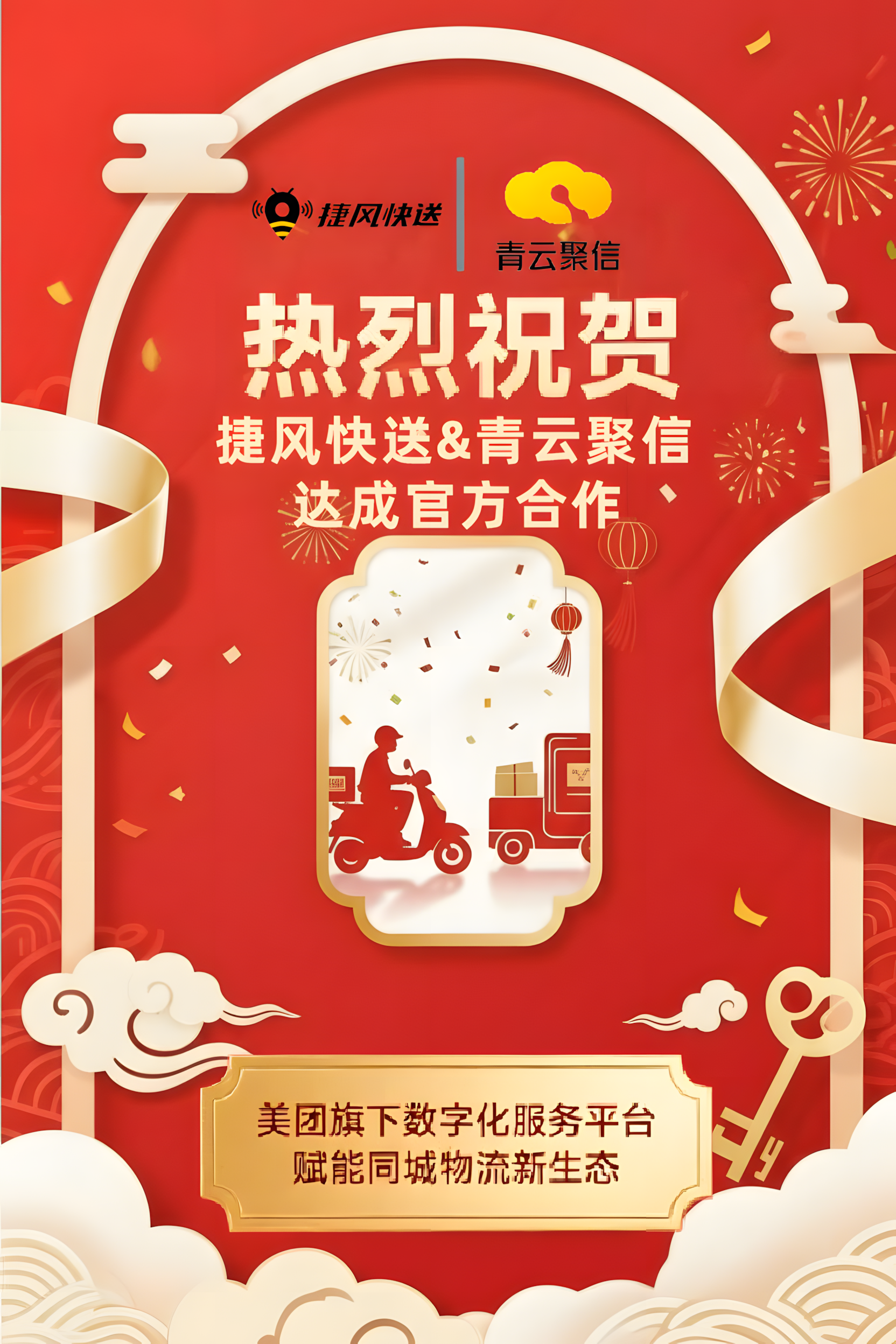 即时配送迈入生态竞争时代 新玩家破局与下沉市场深耕成关键